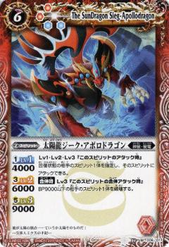 楽天市場】【プレイ用】バトルスピリッツ SD03-006 太陽龍ジーク