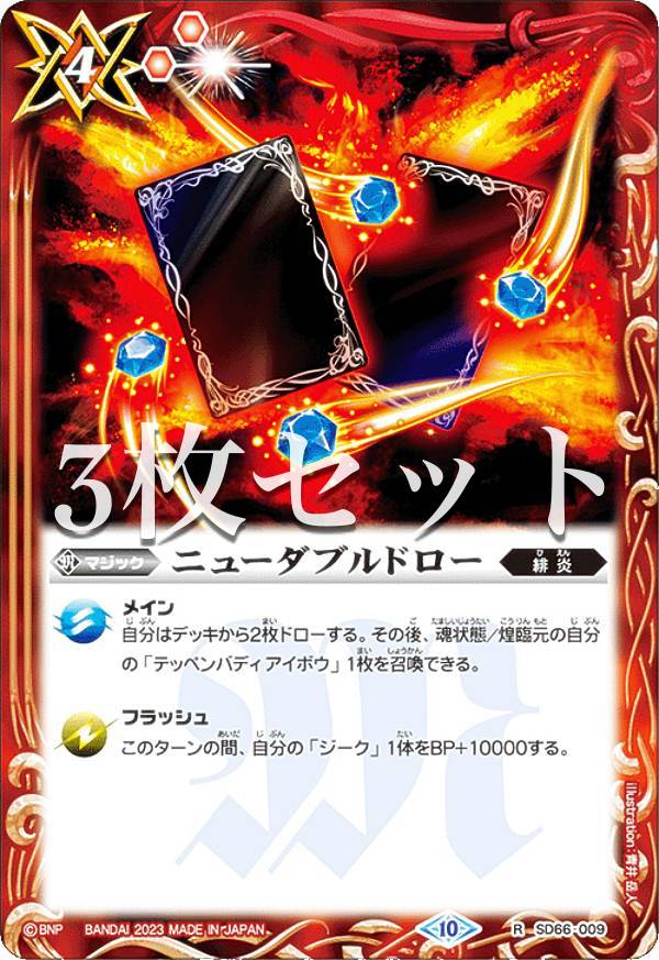 楽天市場】ネオ・ダブルドローの通販