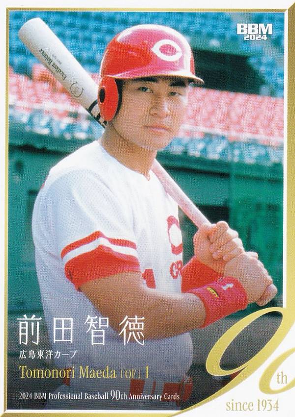 楽天市場】BBM ベースボールカード 066 前田智徳 広島東洋カープ