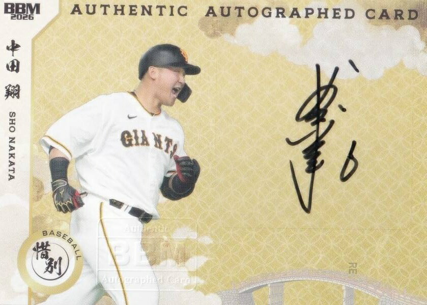 楽天市場】中田翔 サイン カードの通販