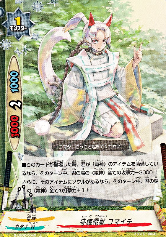 楽天市場】バディファイト ミラクルファイターズの通販