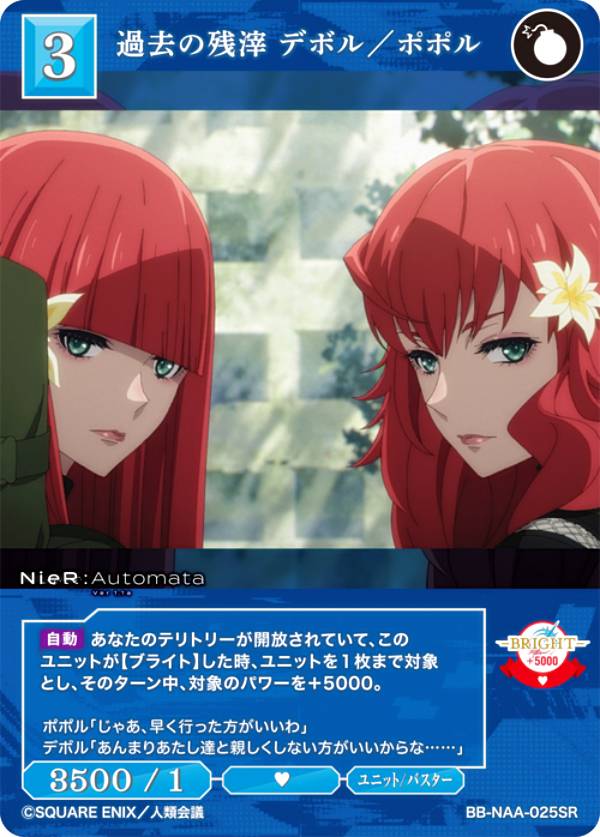 楽天市場】ビルディバイドTCG ブライト BB-NAA-025SR 過去の残滓