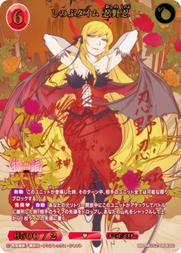 ビルディバイド 物語シリーズ」の人気商品一覧 | 安い商品を通販サイト