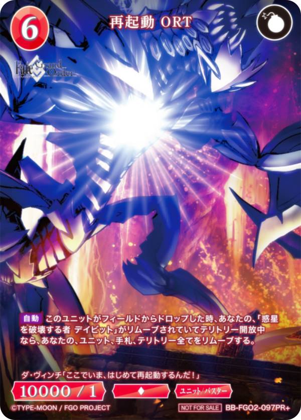 楽天市場】【パラレル】ビルディバイドTCG ブライト BB-FGO2-097PR＋