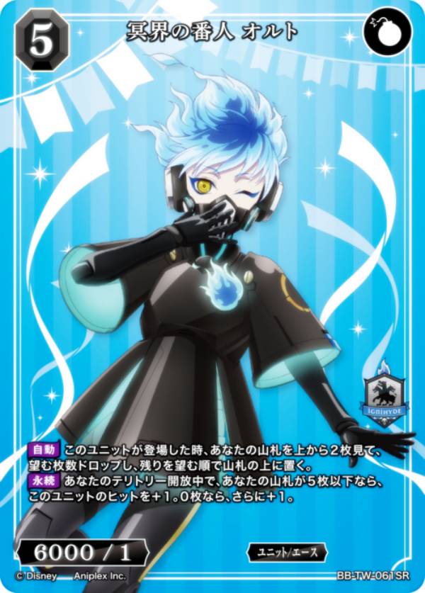 楽天市場】ビルディバイドTCG ブライト BB-TW-061SR 冥界の番人 オルト