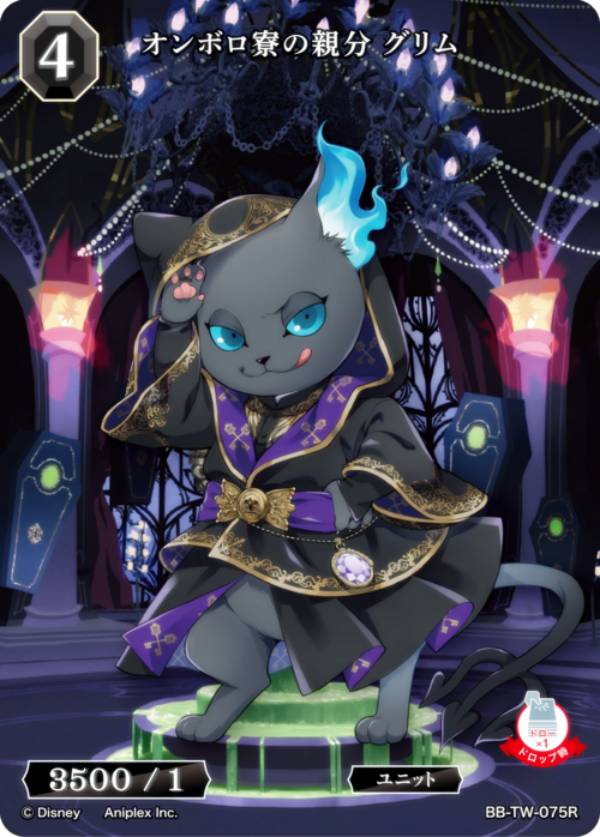 楽天市場】ビルディバイドTCG ブライト BB-TW-075R オンボロ寮の親分