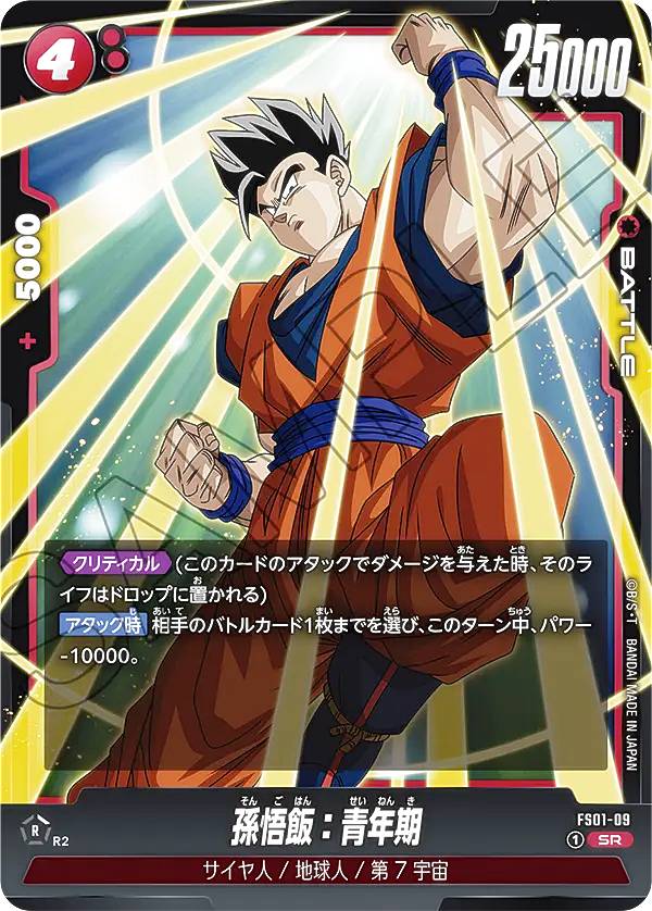 楽天市場】ドラゴンボールスーパーカードゲーム フュージョンワールド