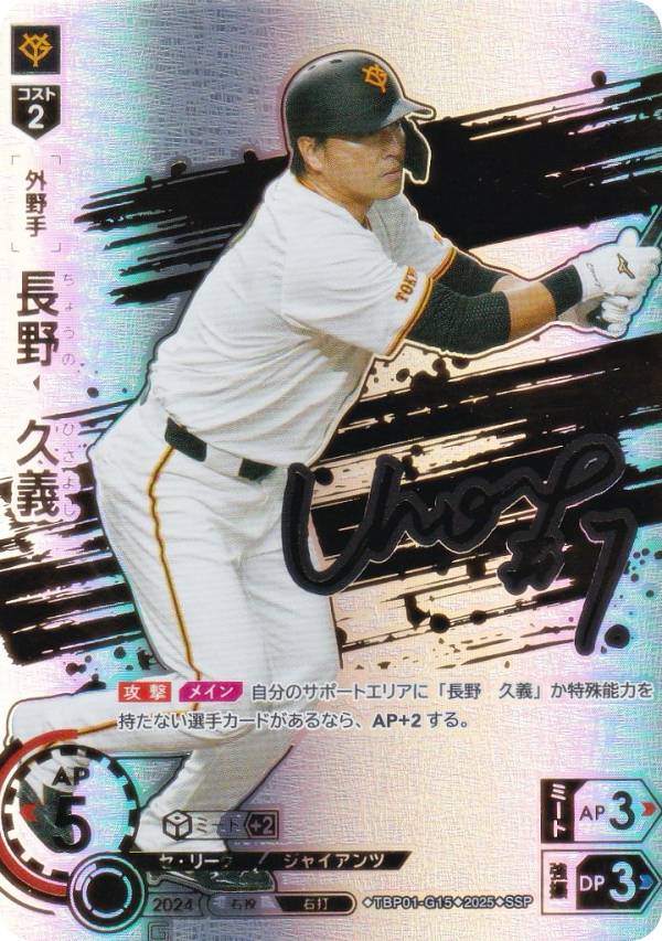 楽天市場】【スペシャルパラレル】ドリームオーダー TBP01-G15 長野