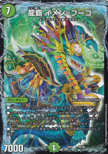 楽天市場】龍覇イメン＝ブーゴの通販