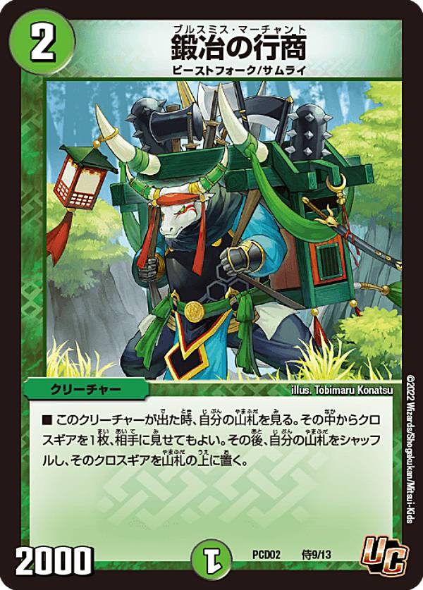 楽天市場】dmpcd-02 デュエル・マスターズtcg デュエマプレイス