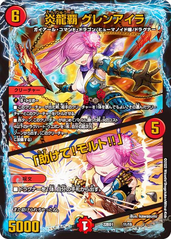 デッキ 龍覇爆炎」の人気商品一覧 | 安い商品を通販サイトから探す