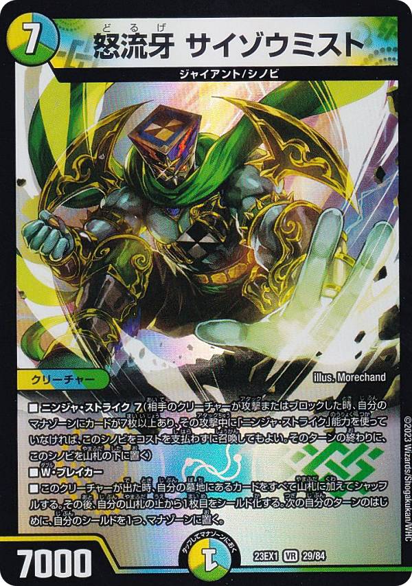 楽天市場】サイゾウミストの通販