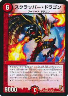 楽天市場】スクラップ・ドラゴンの通販