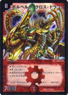 楽天市場】【プレイ用】デュエルマスターズ DMX21 44/70 ボルベルグ