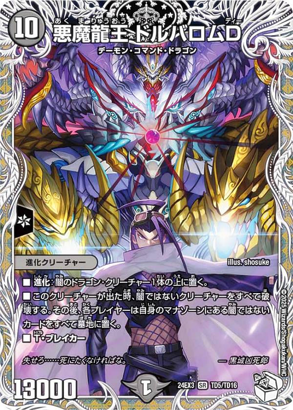 楽天市場】デュエマ ドルバロムの通販