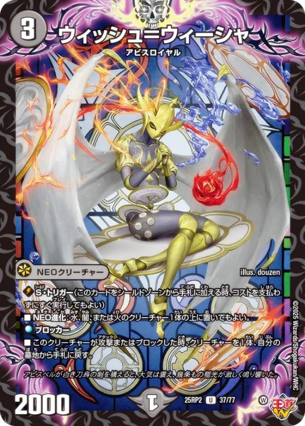 楽天市場】遊戯王 ヴィシュワの通販