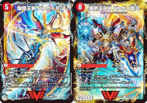 楽天市場】爆銀王剣 バトガイ刃斗の通販