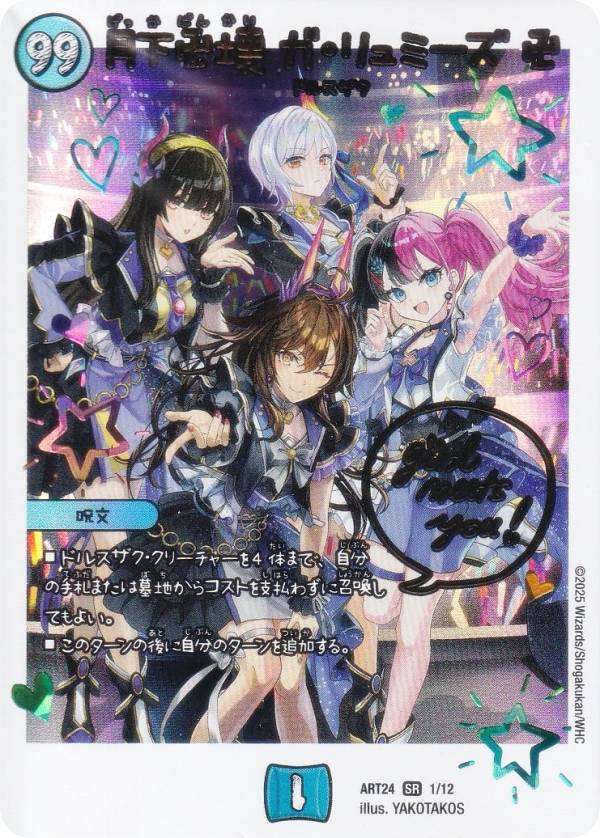 楽天市場】ガ・リュミーズの通販