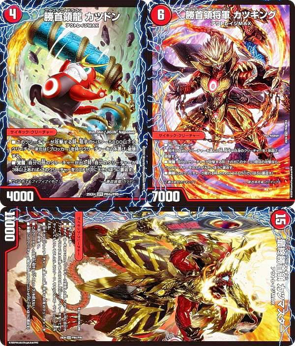 楽天市場】デュエマ カツドンの通販