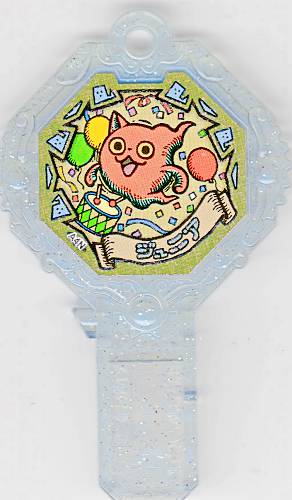 楽天市場】【ジュニア/? レアランク】妖怪ウォッチ シャドウサイド