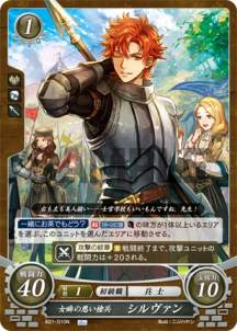 楽天市場】ファイアーエムブレム サイファ B21-010 女癖の悪い槍兵