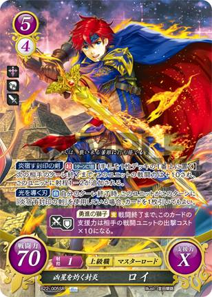 楽天市場】ファイアーエムブレム サイファ B22-005 凶星を灼く封炎