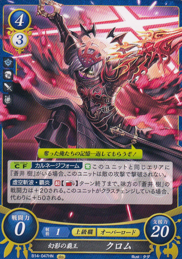 サイファ クロスローズ box 未開封 シュリンク付き ファイアー