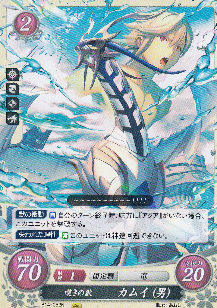 楽天市場】ファイアーエムブレム カムイの通販