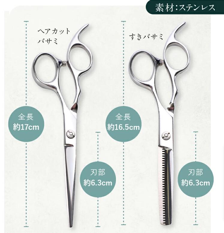 楽天市場】すきばさみ ヘアカット ステンレス製 スキ率20％ ヘアカット