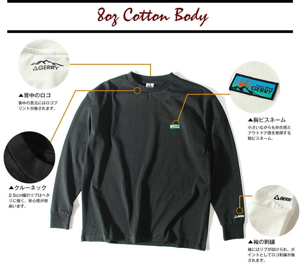 楽天市場】ロンT GERRY ジェリー 長袖 Tシャツ メンズ 8oz ビッグ
