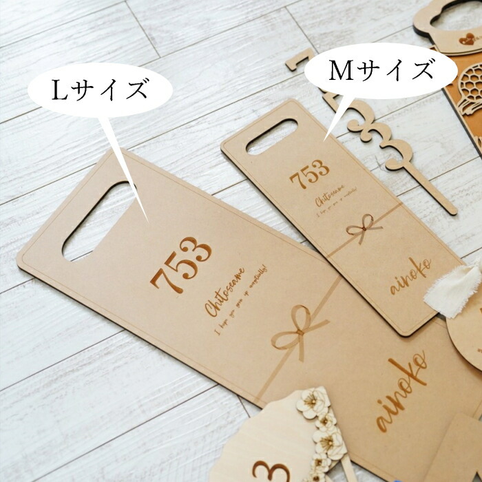 楽天市場】【Lサイズ】木製*千歳飴袋風プレート*名入れ 七五三 753