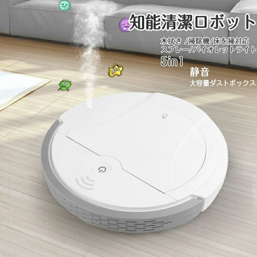 水拭き掃除機 ロボット」の人気商品一覧 | 安い商品を通販サイトから