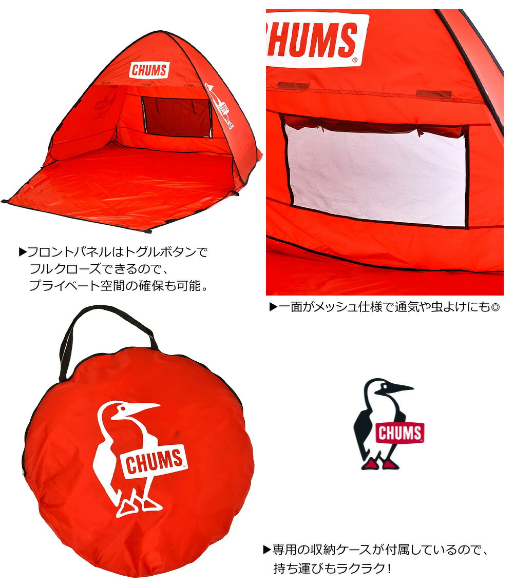楽天市場】チャムス アウトドア ポップアップサンシェード3人用