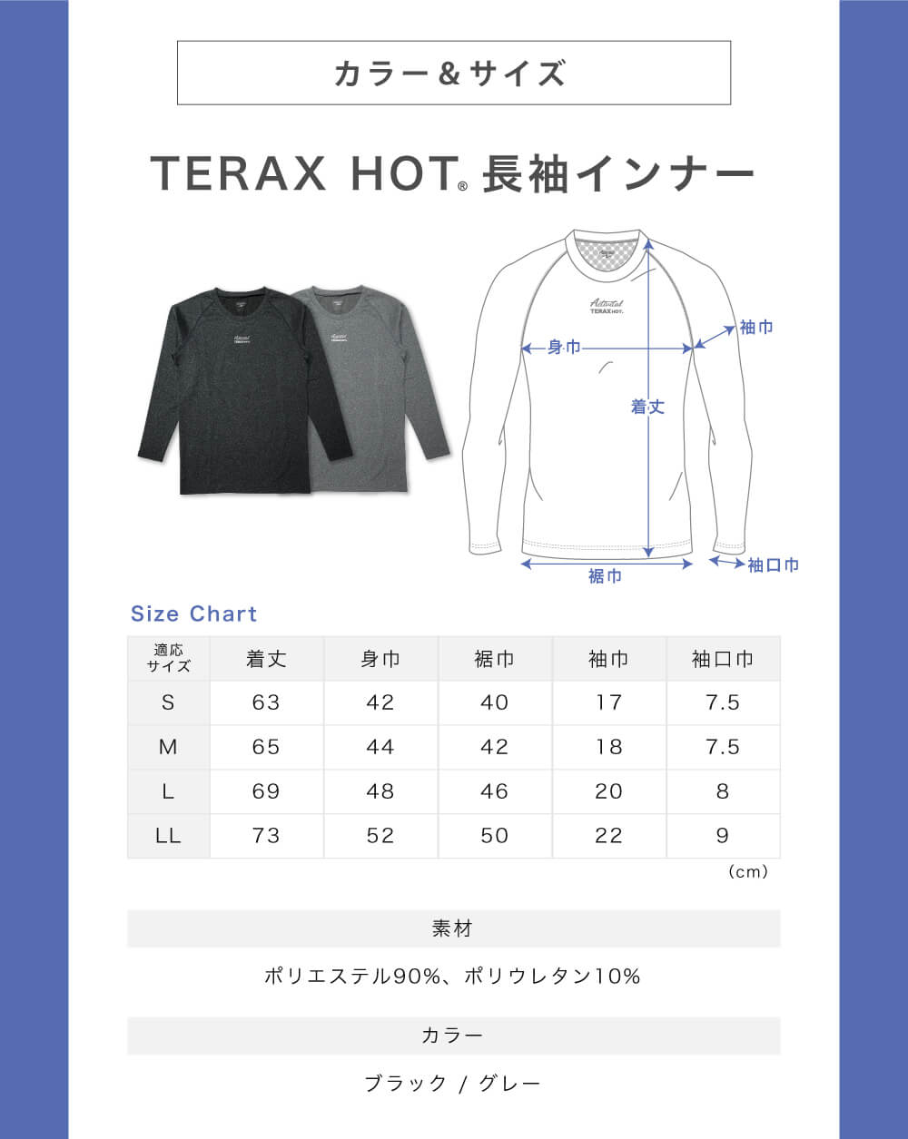 楽天市場】Activital TERAX HOT 血行促進温感長袖インナー スパッツ
