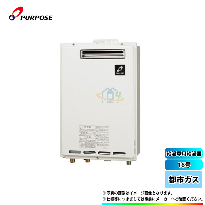 楽天市場】給湯器 16号 パーパスの通販