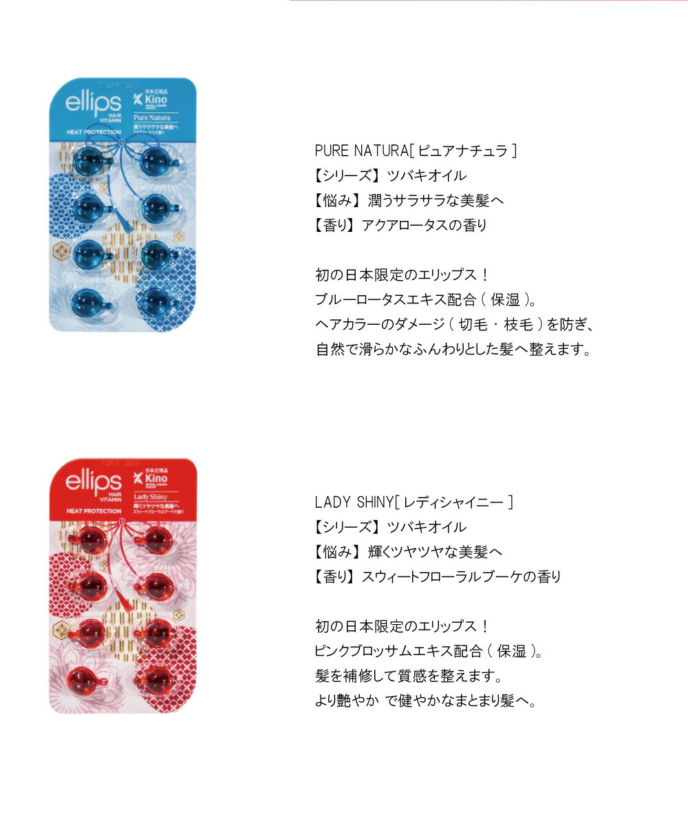 楽天市場】ellips エリップス 8粒入りシート ヘアオイル カプセル ヘア