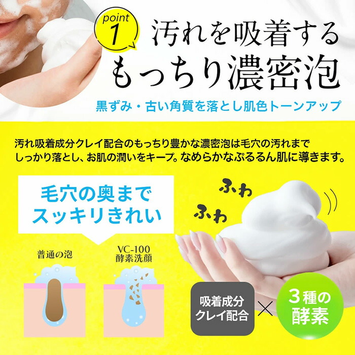 楽天市場】クーポン利用で400円OFF 3本セット 【 VC-100 酵素洗顔