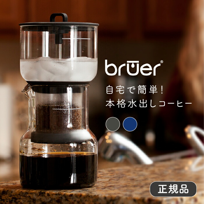 楽天市場】《クリアランス》水出し珈琲ドリッパー コンパクトタイプ