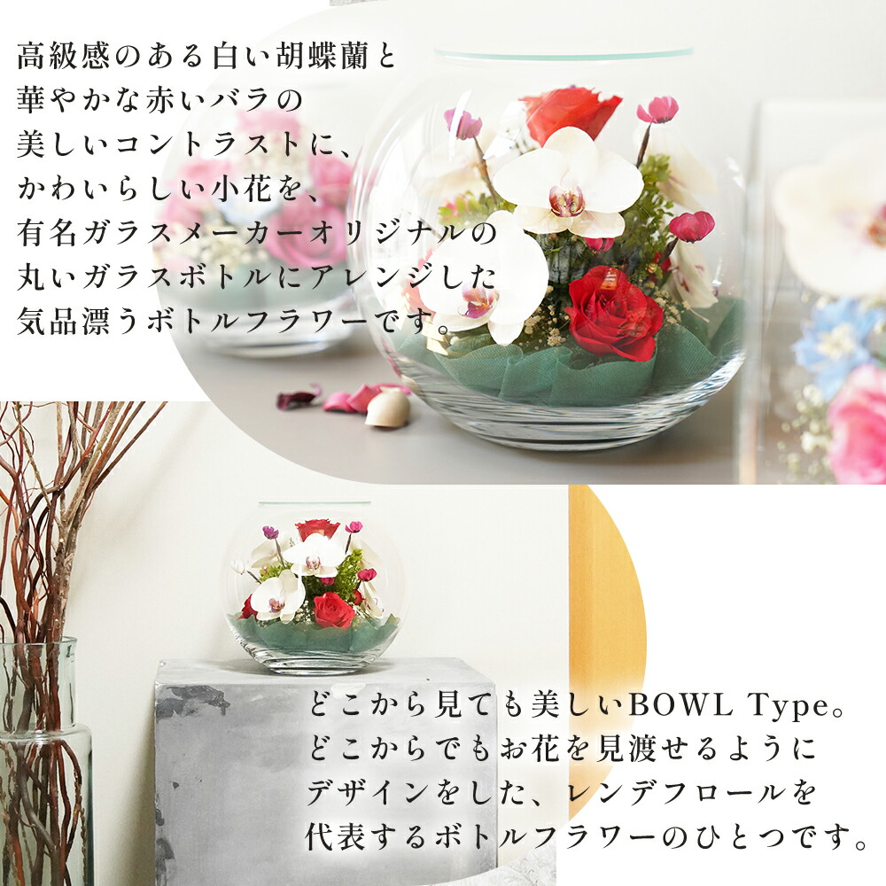 楽天市場】レンデフロール 日本製 ボトルフラワー ドライフラワー バラ