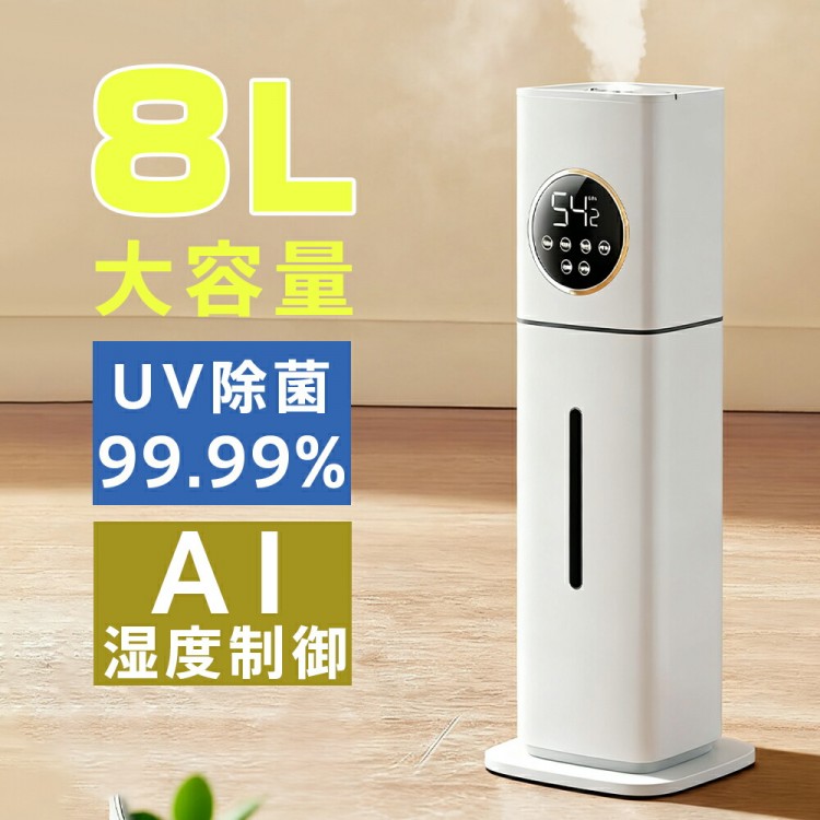 加湿器 UV」の人気商品一覧 | 安い商品を通販サイトから探す - 価格.com