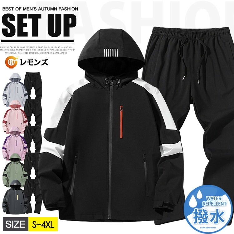 楽天市場】撥水 上下の通販