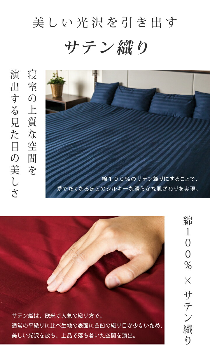 楽天市場】【日本製】 ボックスシーツ ダブル サテン ストライプ 140