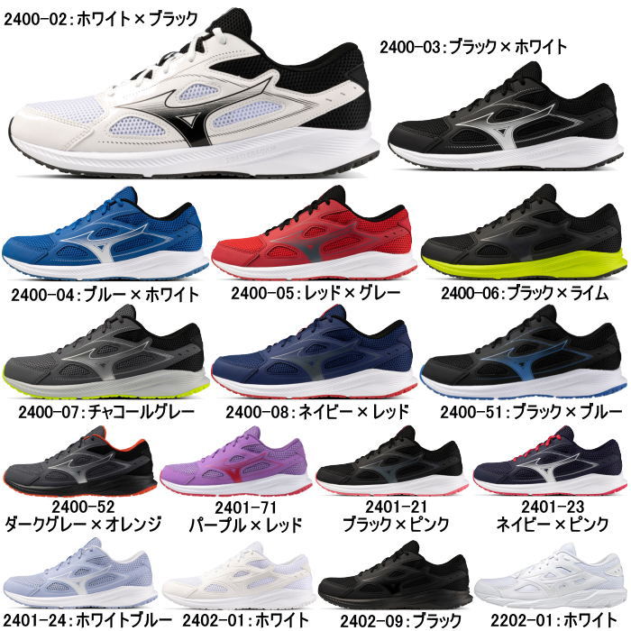 楽天市場】ミズノ ランニングシューズ メンズ レディース ジュニア