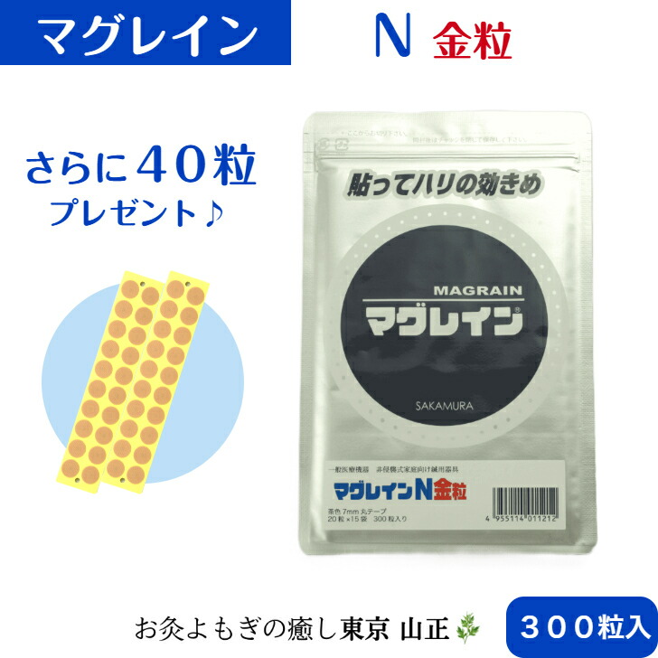 楽天市場】マグレインクリア 阪村研究所の通販