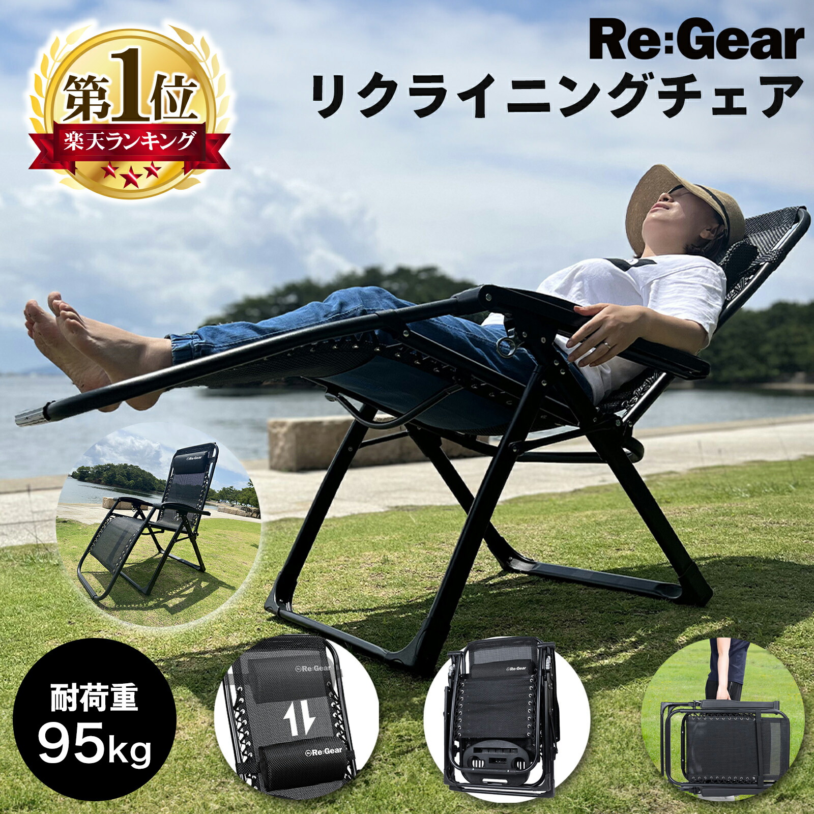 楽天市場】【全品対象クーポン☆~11日1:59】【1年保証】Re:Gear