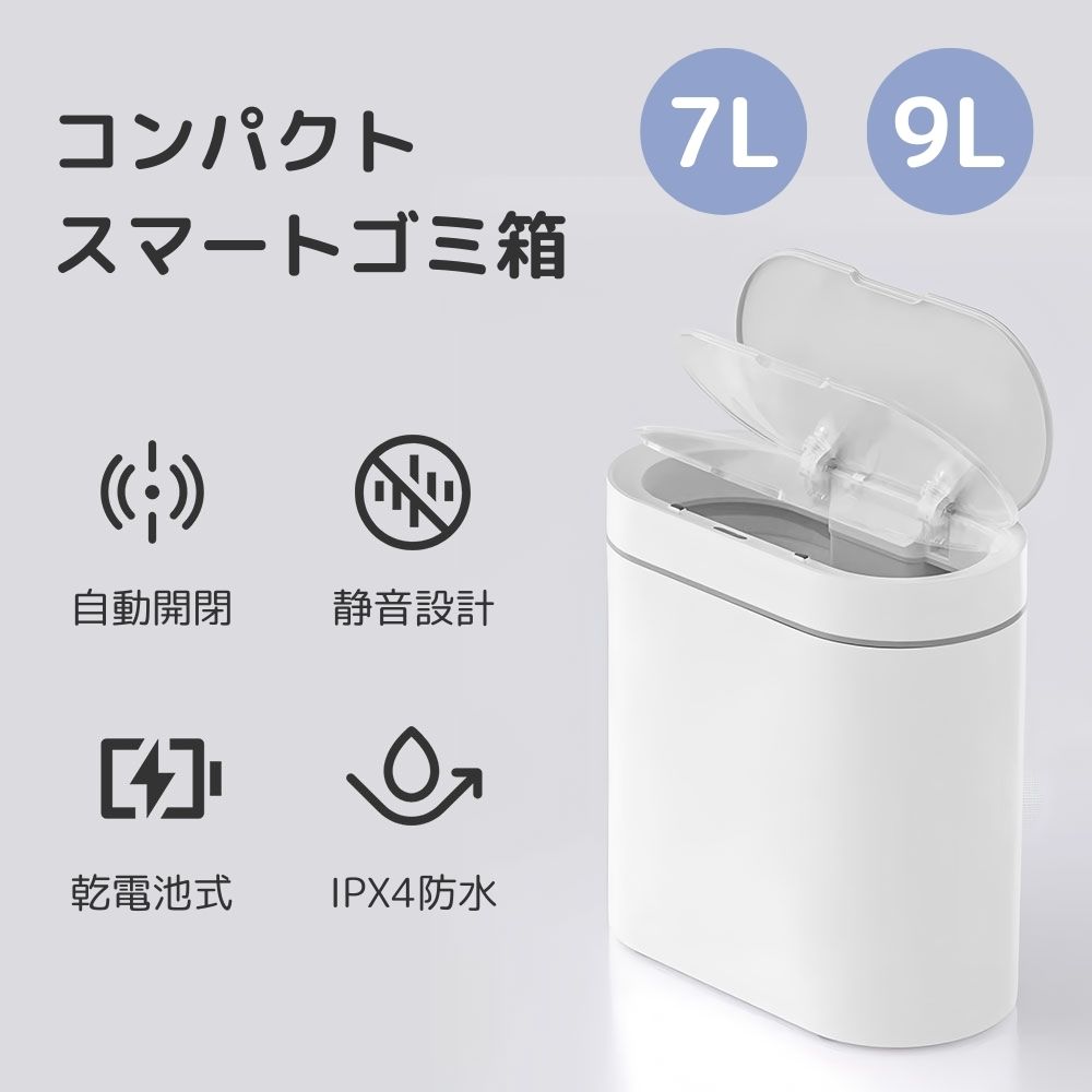 楽天市場】【全品対象クーポン☆~11日1:59】【新商品】 自動開閉ゴミ箱