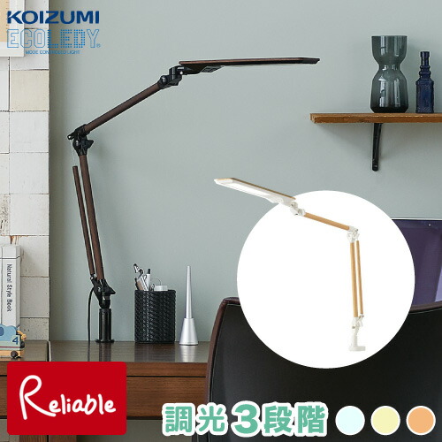 楽天市場】コイズミ デスクライト scl 357の通販