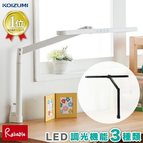 楽天市場】コイズミ デスクライト scl 357の通販