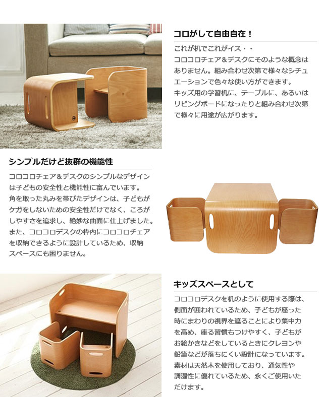 楽天市場】HOPPL ホップル コロコロチェア＆デスク 3点セット