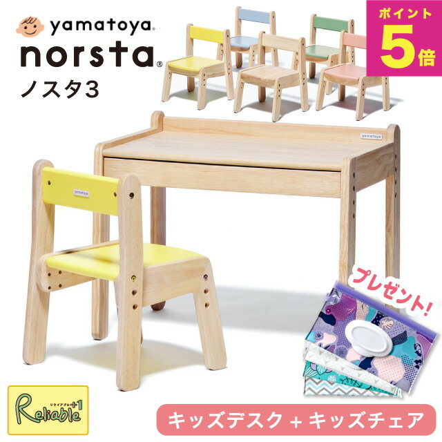 楽天市場】ランキング受賞!！ ＼特典つき!／ norsta3 ノスタ3 キッズ